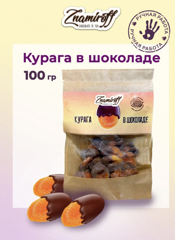 №1   Курага в шоколаде, 100г в Туапсе