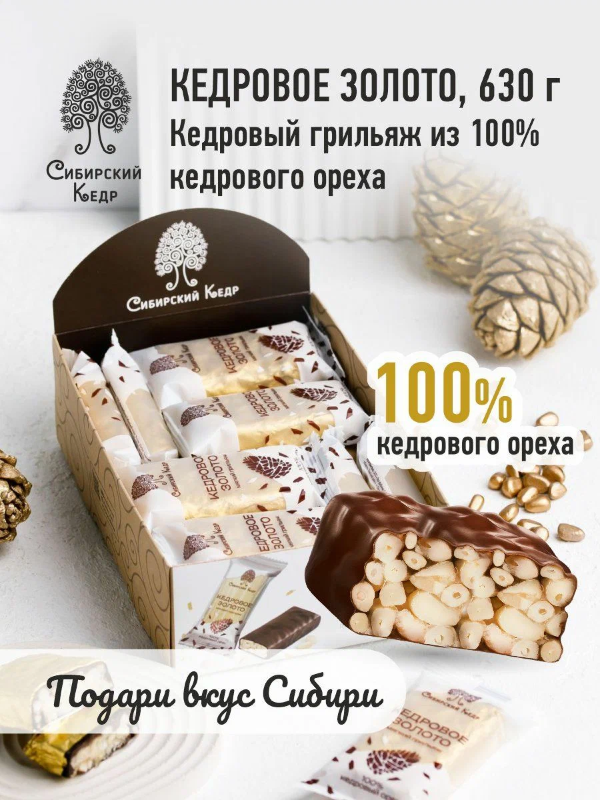 №2 Грильяж(12491) Кедровое золото, (блок 18шт по 35г)    в Туапсе