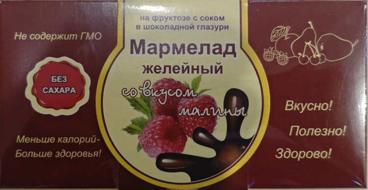  Мармелад в шоколаде "Малина" 120г в Туапсе