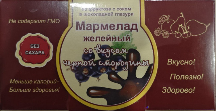  Мармелад в шоколаде "Чёрная смородина" 120г в Туапсе