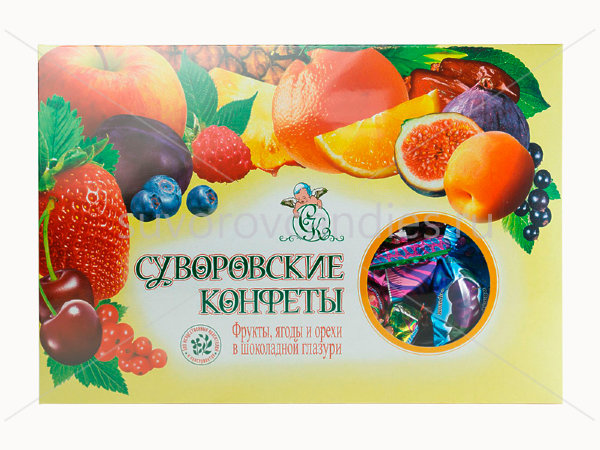 №2 Суворовские конфеты (фрукты, ягоды, орехи) 500г в Туапсе