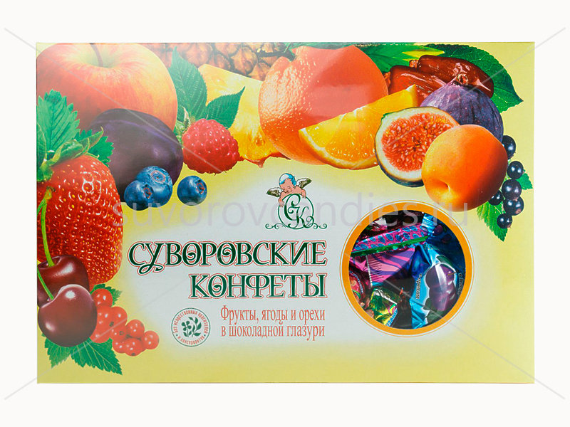  Суворовские конфеты (фрукты, ягоды, орехи) 500г в Туапсе