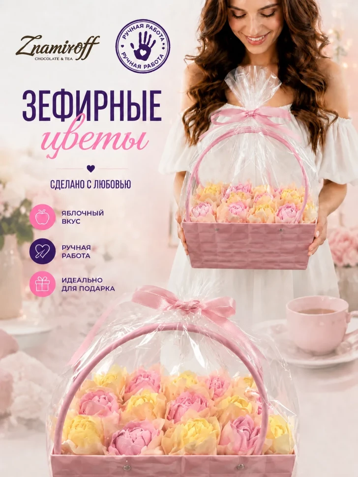    Сумка-корзинка с зефирными цветами 280г, Размер XL жёлто-розовые бутоны в Туапсе