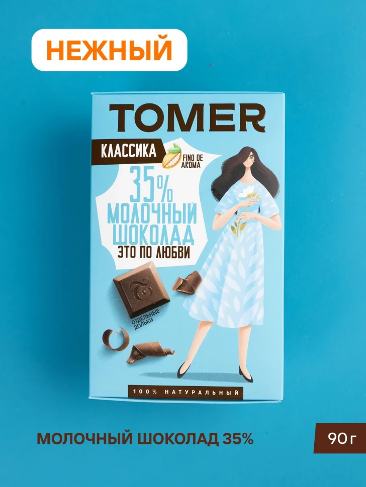  Фабрика Томер  Молочный шоколад классический 35%, 90г в Туапсе